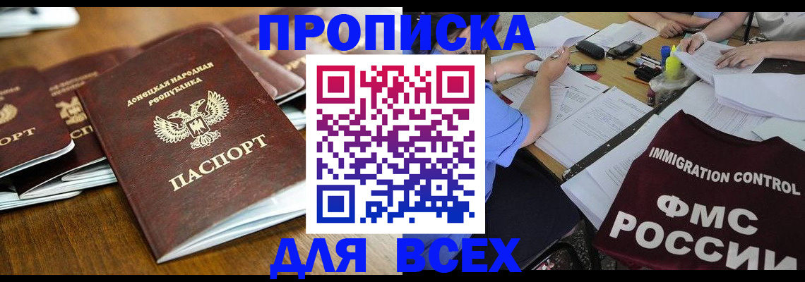 временная регистрация недорого в Богородске