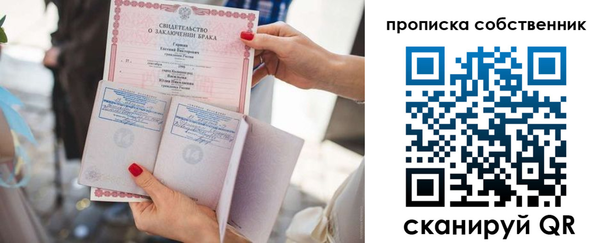 прописка паспорт в Богородске