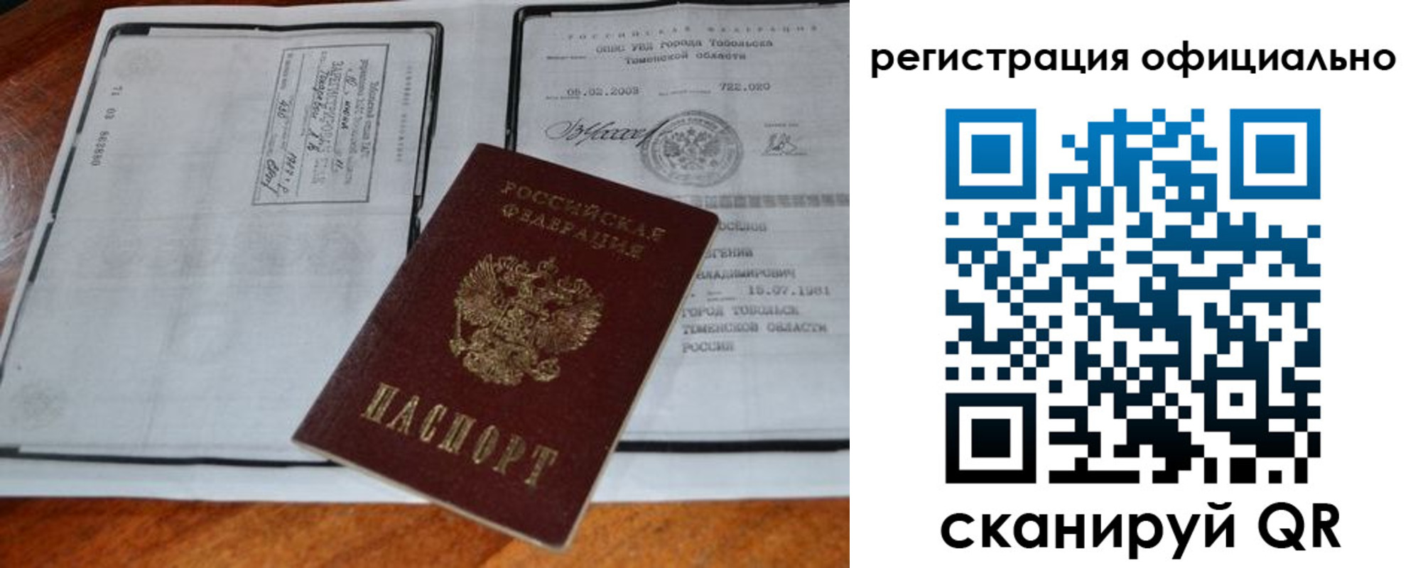 временная регистрация собственник в Богородске