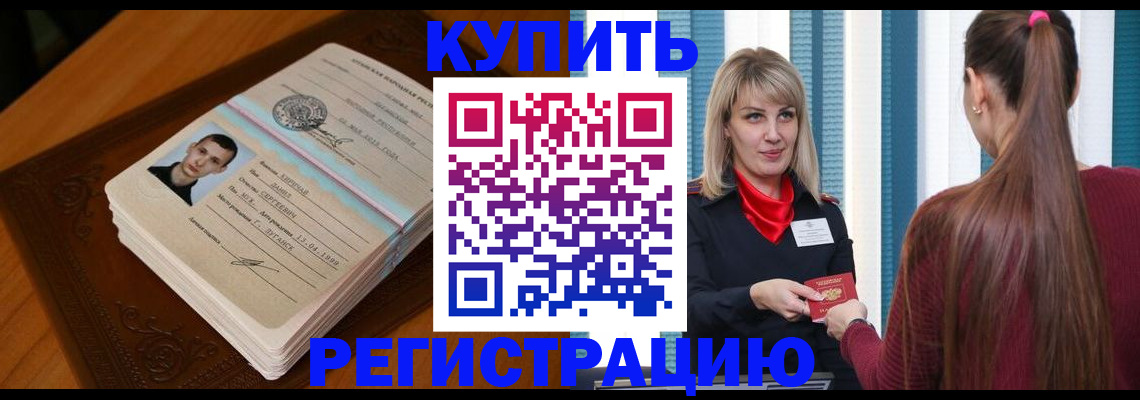 прописка гарантия в Богородске