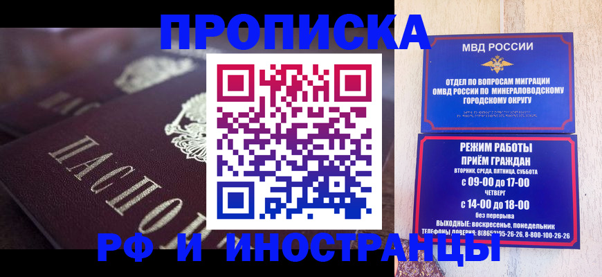 где прописаться в Богородске