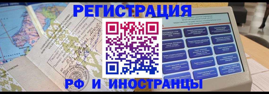 где прописаться в Богородске